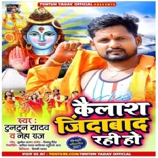 Kailash Jindabad Rahi Ho Mp3 Song