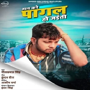 Yaad Na Aait Kucch Dard Ka Hola Janiyo Na Paiti Mp3 Song