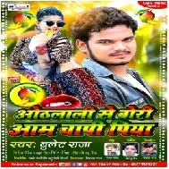 Othalali Se Bori Aam Chapi Piya (Bullet Raja) 2021 Mp3 Song