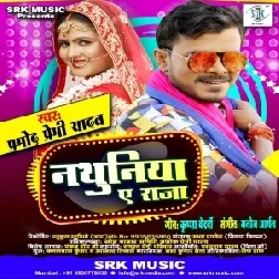 Nathuniya Ae Raja (Pramod Premi Yadav) 2021 Mp3 Song