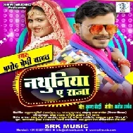 Nathuniya Ae Raja (Pramod Premi Yadav) 2021 Mp3 Song