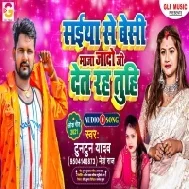 Saiya Ji Se Maja Jado Ji Det Raha Tuhi Mp3 Song