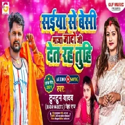 Saiya Ji Se Maja Jado Ji Det Raha Tuhi (Tuntun Yadav, Neha Raj) 2021 Mp3 Song