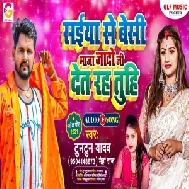 Saiya Ji Se Maja Jado Ji Det Raha Tuhi (Tuntun Yadav, Neha Raj) 2021 Mp3 Song