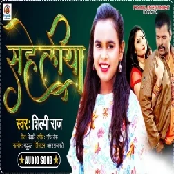 Saheliya (Shilpi Raj) 2021 Mp3 Song