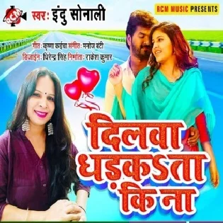 Ae Balamua Ho Toharo Dilwa Dhadkata Ki Na Mp3 Song