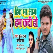 Hik Bhar Aaj Ham Kadi Ho (Bullet Raja, Neha Raj) 2021 Mp3 Song