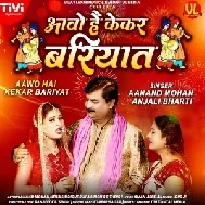 Aawo Hai Kekar Bariyat (Anand Mohan, Anjali Bharti) 2021 Mp3 Song