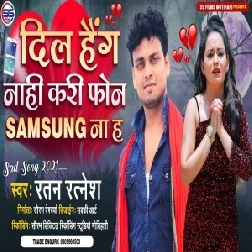 DIL Hang Nahi Kari Phone Samsung Na H (Ratan Ratnesh) 2021 Mp3 Song