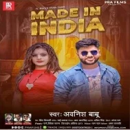 Made In India Mp3 Song