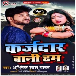 Karjdar Bani Hum (Abhishek Lal Yadav) 2021 Mp3 Song