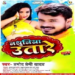 Nathuniya Utare (Pramod Premi Yadav) 2021 Mp3 Song