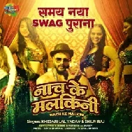 Ae Arkestra Ke Kareja (Khesari Lal Yadav, Shilpi Raj) 2021 Mp3 Song