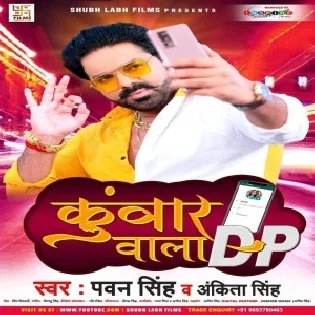 Kuwar Wala Dp ( Pawan Singh ) Bhojpuri Song Dj