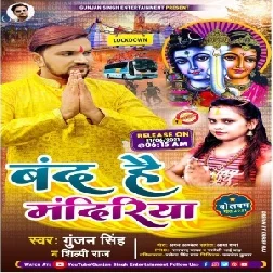 Band Hai Mandiriya (Gunjan Singh, Shilpi Raj) 2021 Mp3 Song