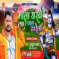 Yarawa Khatir Jal Dhareli Mala Jai Mandirwa Mp3 Song