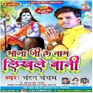 Bhola Ji Ke Naam Likhale Bani (Chandan Chanchal) 2021 Mp3 Song