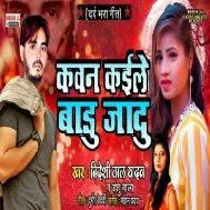 Kavan Kaile Badu Jadu Mp3 Song