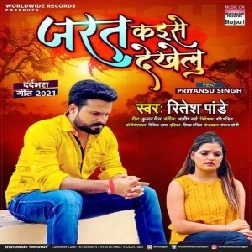 Dil Me Basablu Ho (Ritesh Pandey) 2021 Mp3 Song