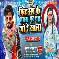 Pickup Ke Dala Pe Chad Jo Re Sala (Albela Ashok) 2021 Mp3 Song