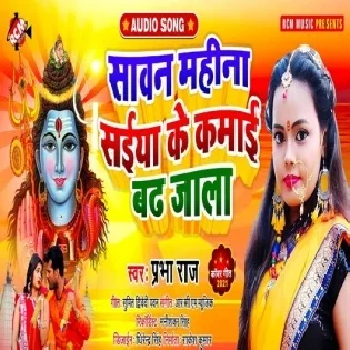 Sawan Mahina Saiya Ke Kamai Badh Jala Mp3 Song