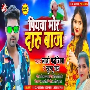 Sanjh Hote Ae Saiya Jake Sutela Tu Thika Pe Mp3 Song