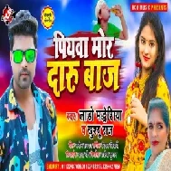 Piyawa Mor Darubaaz (Lado Madheshiya, Khushboo Raj) 2021 Mp3 Song