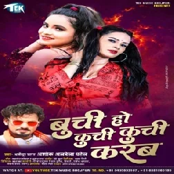 Buchi Ho Kuchi Kuchi Karab (Albela Ashok) 2021 Mp3 Songs