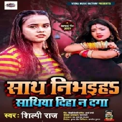 Sath Nibhaiha Sathiya Diha Na Daga (Shilpi Raj) 2021 Mp3 Songs