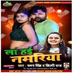 La Hai Namariya (Samar Singh, Shilpi Raj) 2021 Mp3 Song