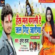 Hans Mat Pagali Re Jal Gir Jayega (Bullet Raja) 2021 Mp3 Song