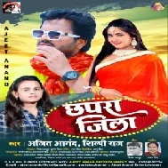 Chhapra Jila (Ajeet Anand, Shilpi Raj) 2021 Mp3 Song