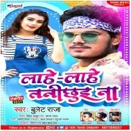 Lahe Lahe Tani Chhui Na Yadav Ji Raure Duhi Na Mp3 Song