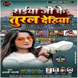 Saiya Ji Ke Tural Dehiya (Anjali Bharti) 2021 Mp3 Song