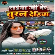 Saiya Ji Ke Tural Dehiya (Anjali Bharti) 2021 Mp3 Song