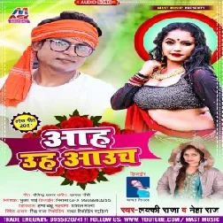 Aah Uhh Aauch (Lucky Raja, Neha Raj) 2021 Mp3 Song