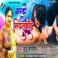 Gandi Niyatwale Samne Se Hat Sale Mp3 Song