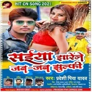 Saiyan Jharele Jab Jab Jhulfi Mp3 Song