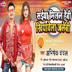 Saiya Milal Hebi Khiyawe Jalebi (Abhishek Chanchal) 2021 Mp3 Song