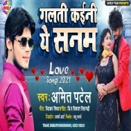 Dil Tohase Lagake Hum Galti Kaini Ae Sanam Mp3 Song