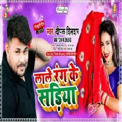 Lale Rang Ke Sariya (Deepak Dildar) 2021 Mp3 Song