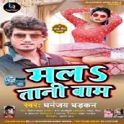 Mala Tani Bam (Dhananjay Dhadkan) 2021 Mp3 Song