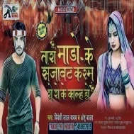 Tahra Mado Ke Sajawat Karem Ro Ro Ke Mp3 Song