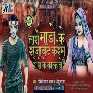 Tahra Mado Ke Sajawat Karem Ro Ro Ke Mp3 Song