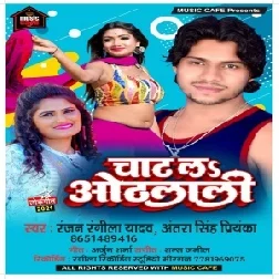 Chat La Othalali (Ranjan Rangeela Yadav , Antra Singh Priyanka) 2021 Mp3 Song