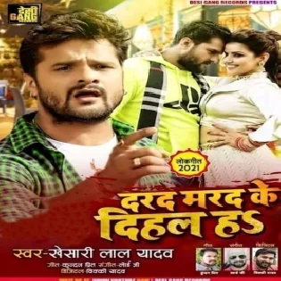 Darad Marad Ke Dihal H (Khesari Lal Yadav) Dj Song