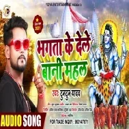 Bhagata Ke Dele Bani Mahal Aa Apne Parvat Pe Bani Mp3 Song