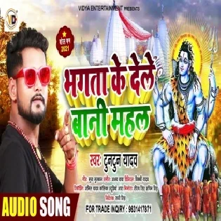 Bhagata Ke Dele Bani Mahal Aa Apne Parvat Pe Bani Mp3 Song