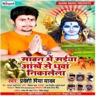 Sawan Me Saiyan Ankhe Se Dhunwa Nikalela Mp3 Song