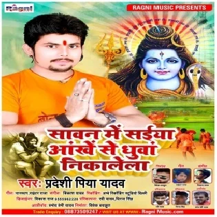 Sawan Me Saiyan Ankhe Se Dhunwa Nikalela Mp3 Song